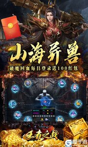 王者之战游戏截图-3