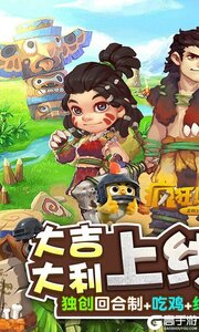 疯狂原始人3733版游戏截图-0