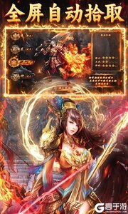 龙城传奇（洪荒免费版）游戏截图-4