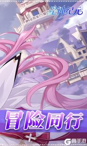 星神纪元商城版游戏截图-1
