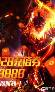 猎魔3733版游戏截图-1