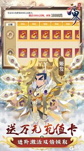 六界召唤师(0.1折每日送648)游戏截图-2