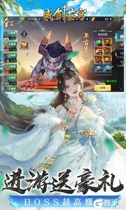 威剑苍穹游戏截图-2