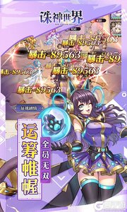 诛神世界游戏截图-2