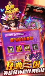 貂蝉你别跑游戏截图-2