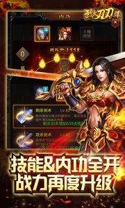 烈火刀刀爆游戏截图-2