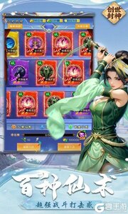 创世封神游戏截图-1