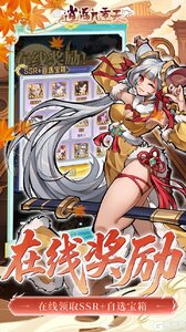 逍遥九重天游戏截图-3