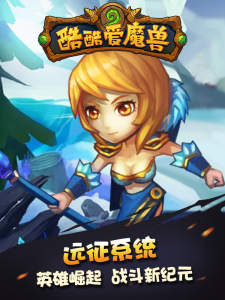 酷酷爱魔兽2游戏截图-2