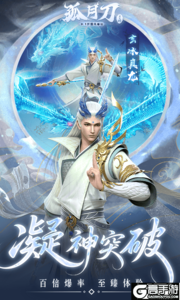 孤月刀游戏截图-4