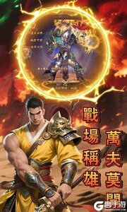 百战沙场游戏截图-3