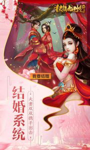 扶摇九州行游戏截图-4