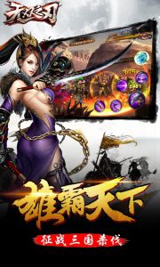 无双之刃游戏截图-2