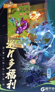 驰骋三国(0.1)游戏截图-4