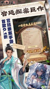 神判包青天游戏截图-1