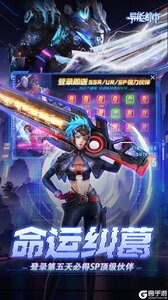 异能都市游戏截图-4