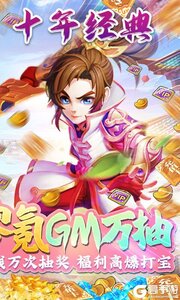 热江零氪GM万抽游戏截图-1