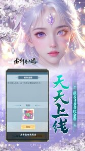 古剑奇闻录游戏截图-2