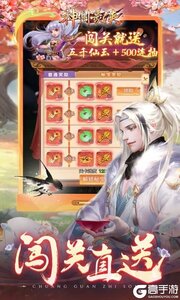神州豪侠2025游戏截图-3