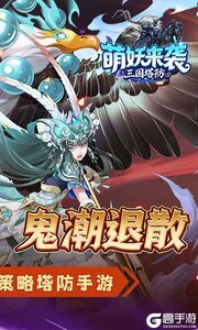 萌妖来袭满V版游戏截图-1
