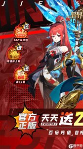 异界修真（天天送2000）游戏截图-0