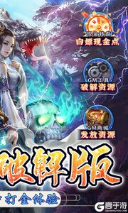 戮仙战纪现金点破解版游戏截图-1