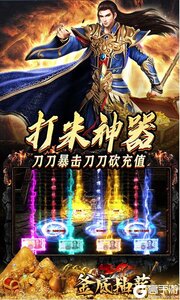 釜底抽薪游戏截图-4