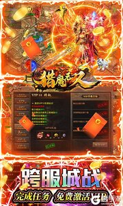 猎魔无双游戏截图-4