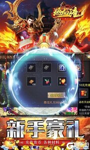 热血王座公益服游戏截图-2