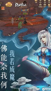 绝世仙王咪噜版游戏截图-4