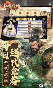 仙魔战场游戏截图-3