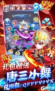 斗罗大陆神界传说Ⅱ无限钻石版游戏截图-2