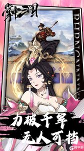 掌中三国游戏截图-1