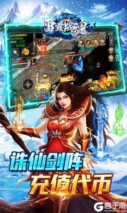 雷霆战魂公益服游戏截图-2