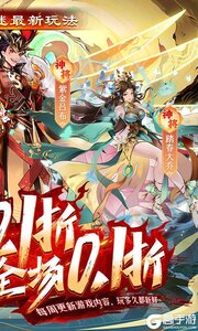拿下三国巴兔版游戏截图-1