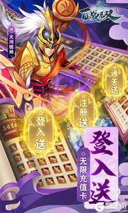 百战无双3733版游戏截图-2