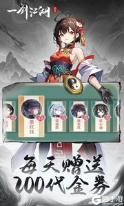 一剑江湖游戏截图-0