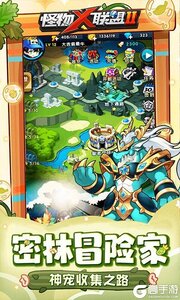 怪物X联盟2（0.1折开局大吉利）游戏截图-2