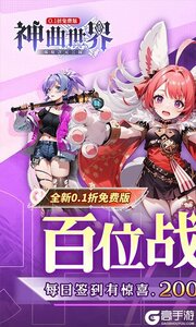 神曲世界咪噜版游戏截图-0