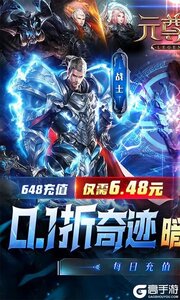 元尊传游戏截图-0