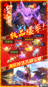 剑决天下果盘版游戏截图-4