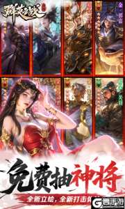 群英之战游戏截图-3