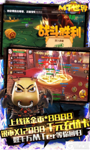 我叫MT世界送千元充值游戏截图-2