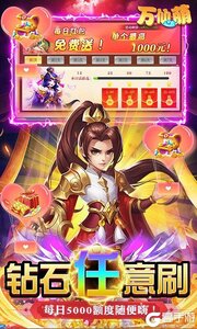 万仙萌官方版游戏截图-3
