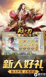 天堂之刃游戏截图-2