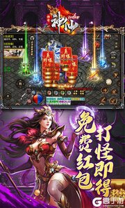 神仙online游戏截图-3