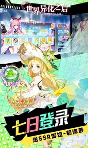 世界异化之后3733版游戏截图-3