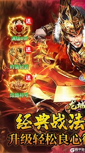 龙城传奇（怒火封神合击）游戏截图-0