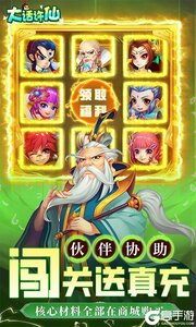 大话许仙3733版游戏截图-4