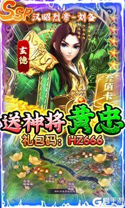全民战鹰送GM抽神将游戏截图-2